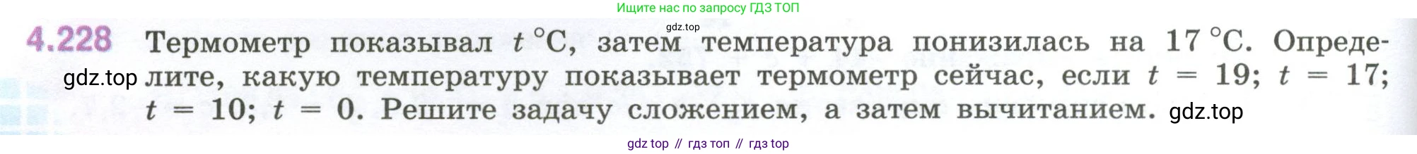 ГДЗ Математика, 6 класс Учебник, авторы: Виленкин Наум Яковлевич, Жохов Владимир Иванович, Чесноков Александр Семёнович, Александрова Лилия Александровна, Шварцбурд Семён Исаакович, издательство Просвещение, Москва, 2023, белого цвета, Часть 2, страница 46, номер 4.228, Условие