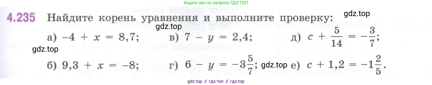 ГДЗ Математика, 6 класс Учебник, авторы: Виленкин Наум Яковлевич, Жохов Владимир Иванович, Чесноков Александр Семёнович, Александрова Лилия Александровна, Шварцбурд Семён Исаакович, издательство Просвещение, Москва, 2023, белого цвета, Часть 2, страница 47, номер 4.235, Условие