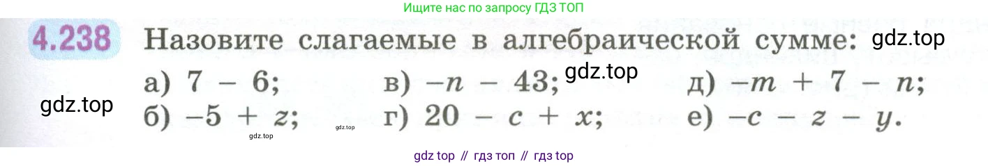 ГДЗ Математика, 6 класс Учебник, авторы: Виленкин Наум Яковлевич, Жохов Владимир Иванович, Чесноков Александр Семёнович, Александрова Лилия Александровна, Шварцбурд Семён Исаакович, издательство Просвещение, Москва, 2023, белого цвета, Часть 2, страница 47, номер 4.238, Условие