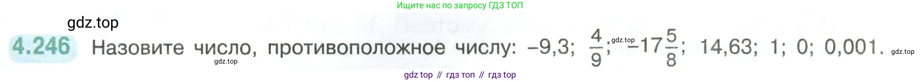 ГДЗ Математика, 6 класс Учебник, авторы: Виленкин Наум Яковлевич, Жохов Владимир Иванович, Чесноков Александр Семёнович, Александрова Лилия Александровна, Шварцбурд Семён Исаакович, издательство Просвещение, Москва, 2023, белого цвета, Часть 2, страница 48, номер 4.246, Условие