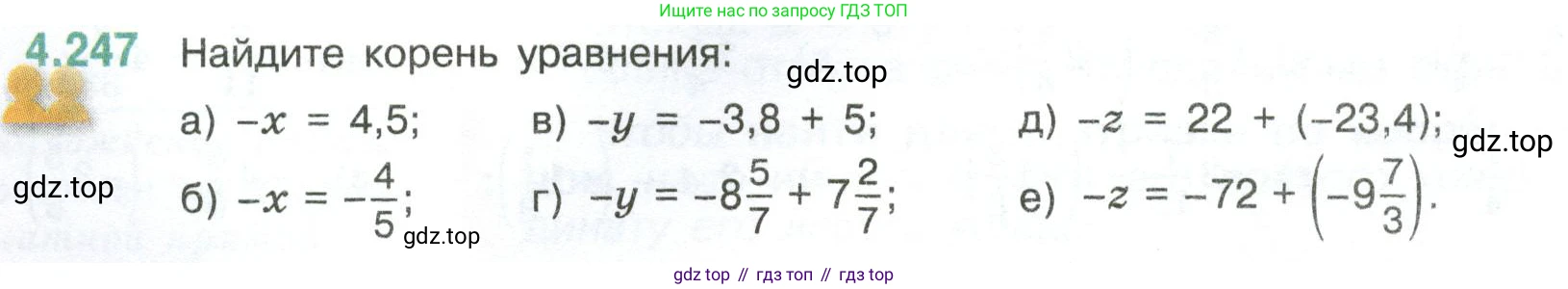 ГДЗ Математика, 6 класс Учебник, авторы: Виленкин Наум Яковлевич, Жохов Владимир Иванович, Чесноков Александр Семёнович, Александрова Лилия Александровна, Шварцбурд Семён Исаакович, издательство Просвещение, Москва, 2023, белого цвета, Часть 2, страница 48, номер 4.247, Условие