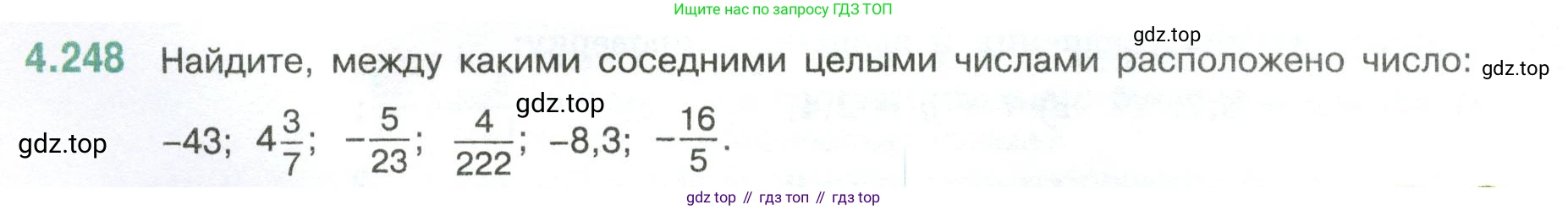 ГДЗ Математика, 6 класс Учебник, авторы: Виленкин Наум Яковлевич, Жохов Владимир Иванович, Чесноков Александр Семёнович, Александрова Лилия Александровна, Шварцбурд Семён Исаакович, издательство Просвещение, Москва, 2023, белого цвета, Часть 2, страница 48, номер 4.248, Условие