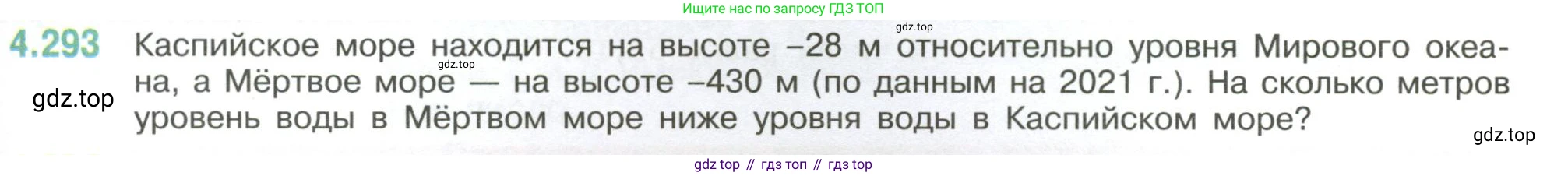 ГДЗ Математика, 6 класс Учебник, авторы: Виленкин Наум Яковлевич, Жохов Владимир Иванович, Чесноков Александр Семёнович, Александрова Лилия Александровна, Шварцбурд Семён Исаакович, издательство Просвещение, Москва, 2023, белого цвета, Часть 2, страница 55, номер 4.293, Условие