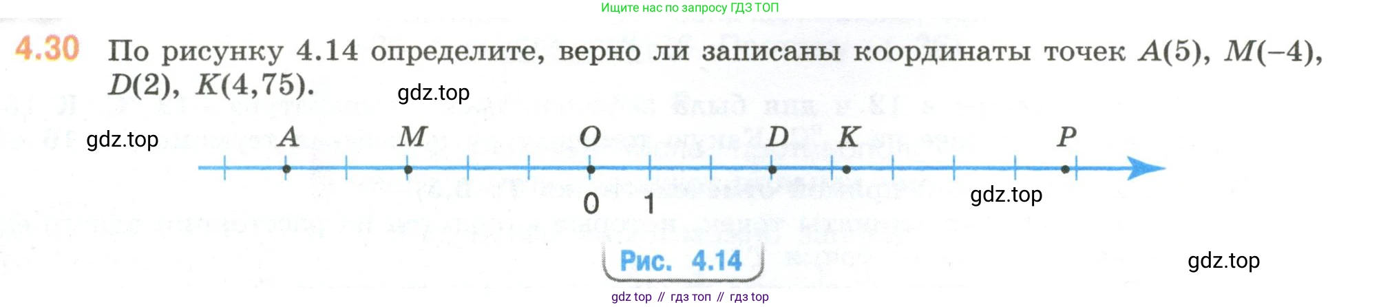ГДЗ Математика, 6 класс Учебник, авторы: Виленкин Наум Яковлевич, Жохов Владимир Иванович, Чесноков Александр Семёнович, Александрова Лилия Александровна, Шварцбурд Семён Исаакович, издательство Просвещение, Москва, 2023, белого цвета, Часть 2, страница 13, номер 4.30, Условие