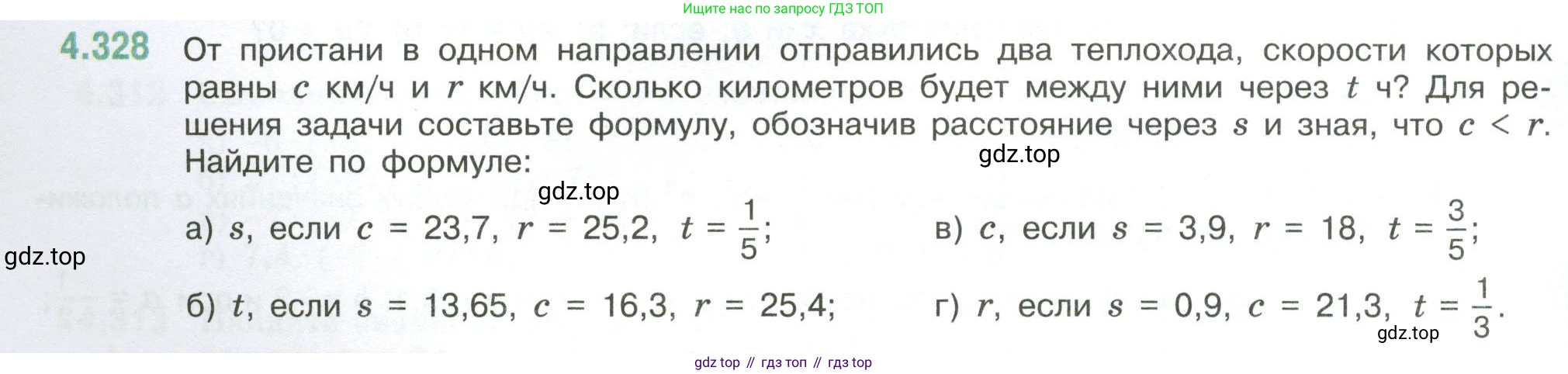 ГДЗ Математика, 6 класс Учебник, авторы: Виленкин Наум Яковлевич, Жохов Владимир Иванович, Чесноков Александр Семёнович, Александрова Лилия Александровна, Шварцбурд Семён Исаакович, издательство Просвещение, Москва, 2023, белого цвета, Часть 2, страница 60, номер 4.328, Условие
