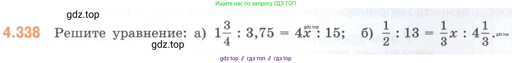 ГДЗ Математика, 6 класс Учебник, авторы: Виленкин Наум Яковлевич, Жохов Владимир Иванович, Чесноков Александр Семёнович, Александрова Лилия Александровна, Шварцбурд Семён Исаакович, издательство Просвещение, Москва, 2023, белого цвета, Часть 2, страница 61, номер 4.338, Условие
