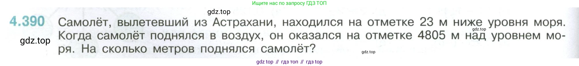 ГДЗ Математика, 6 класс Учебник, авторы: Виленкин Наум Яковлевич, Жохов Владимир Иванович, Чесноков Александр Семёнович, Александрова Лилия Александровна, Шварцбурд Семён Исаакович, издательство Просвещение, Москва, 2023, белого цвета, Часть 2, страница 70, номер 4.390, Условие