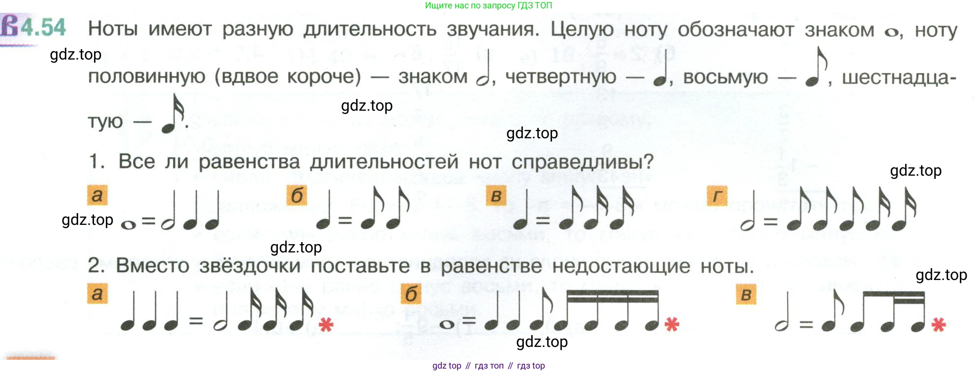 ГДЗ Математика, 6 класс Учебник, авторы: Виленкин Наум Яковлевич, Жохов Владимир Иванович, Чесноков Александр Семёнович, Александрова Лилия Александровна, Шварцбурд Семён Исаакович, издательство Просвещение, Москва, 2023, белого цвета, Часть 2, страница 18, номер 4.54, Условие