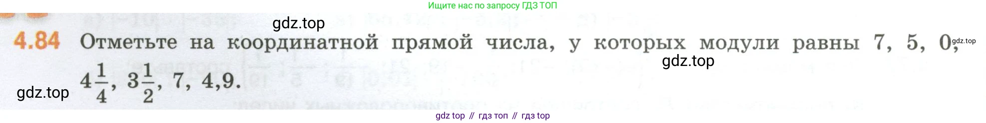 ГДЗ Математика, 6 класс Учебник, авторы: Виленкин Наум Яковлевич, Жохов Владимир Иванович, Чесноков Александр Семёнович, Александрова Лилия Александровна, Шварцбурд Семён Исаакович, издательство Просвещение, Москва, 2023, белого цвета, Часть 2, страница 22, номер 4.84, Условие