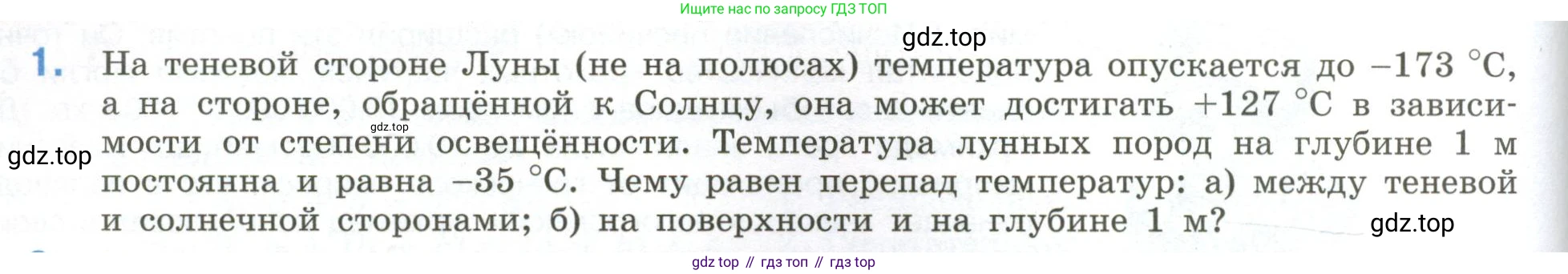 ГДЗ Математика, 6 класс Учебник, авторы: Виленкин Наум Яковлевич, Жохов Владимир Иванович, Чесноков Александр Семёнович, Александрова Лилия Александровна, Шварцбурд Семён Исаакович, издательство Просвещение, Москва, 2023, белого цвета, Часть 2, страница 74, номер 1, Условие
