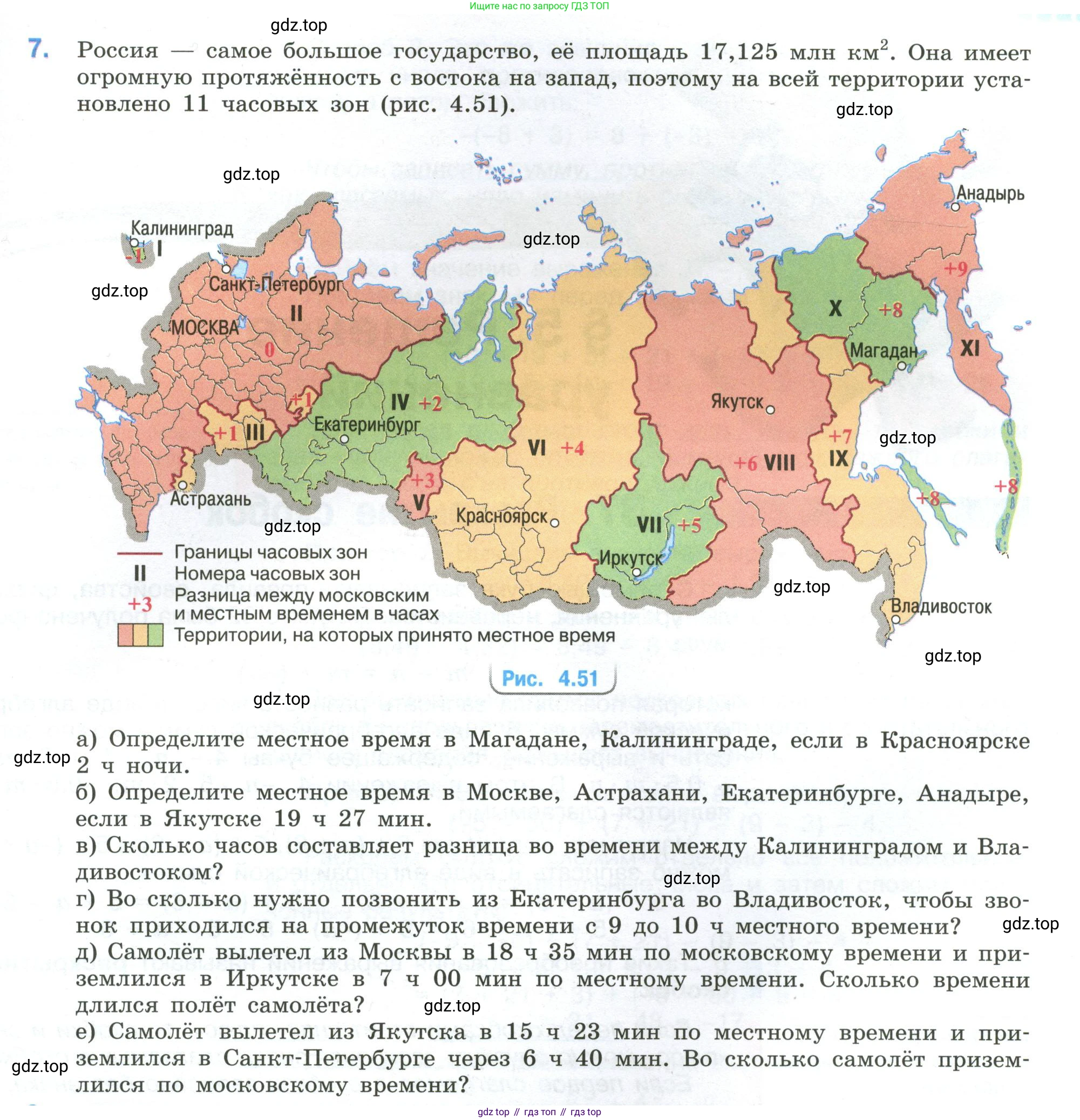 ГДЗ Математика, 6 класс Учебник, авторы: Виленкин Наум Яковлевич, Жохов Владимир Иванович, Чесноков Александр Семёнович, Александрова Лилия Александровна, Шварцбурд Семён Исаакович, издательство Просвещение, Москва, 2023, белого цвета, Часть 2, страница 75, номер 7, Условие