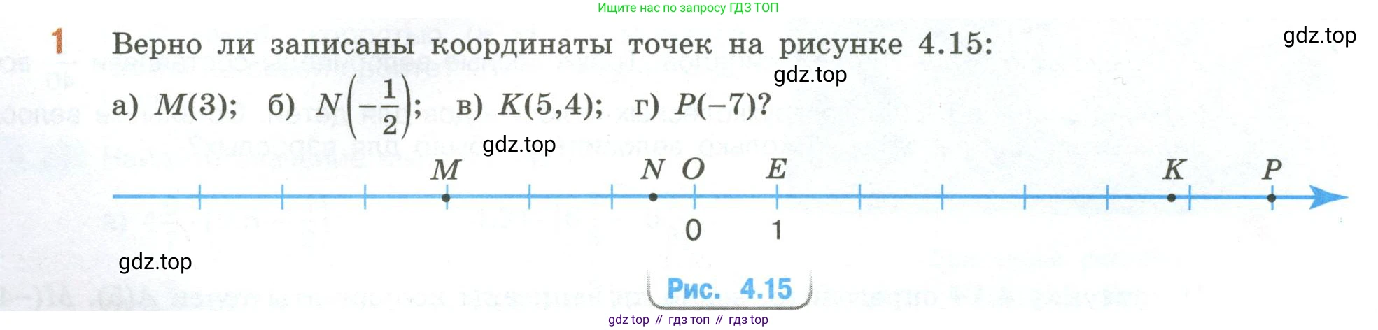 ГДЗ Математика, 6 класс Учебник, авторы: Виленкин Наум Яковлевич, Жохов Владимир Иванович, Чесноков Александр Семёнович, Александрова Лилия Александровна, Шварцбурд Семён Исаакович, издательство Просвещение, Москва, 2023, белого цвета, Часть 2, страница 14, номер 1, Условие