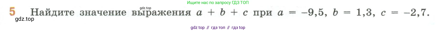 ГДЗ Математика, 6 класс Учебник, авторы: Виленкин Наум Яковлевич, Жохов Владимир Иванович, Чесноков Александр Семёнович, Александрова Лилия Александровна, Шварцбурд Семён Исаакович, издательство Просвещение, Москва, 2023, белого цвета, Часть 2, страница 45, номер 5, Условие