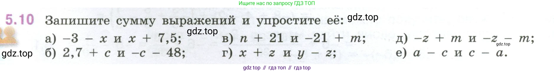 ГДЗ Математика, 6 класс Учебник, авторы: Виленкин Наум Яковлевич, Жохов Владимир Иванович, Чесноков Александр Семёнович, Александрова Лилия Александровна, Шварцбурд Семён Исаакович, издательство Просвещение, Москва, 2023, белого цвета, Часть 2, страница 78, номер 5.10, Условие