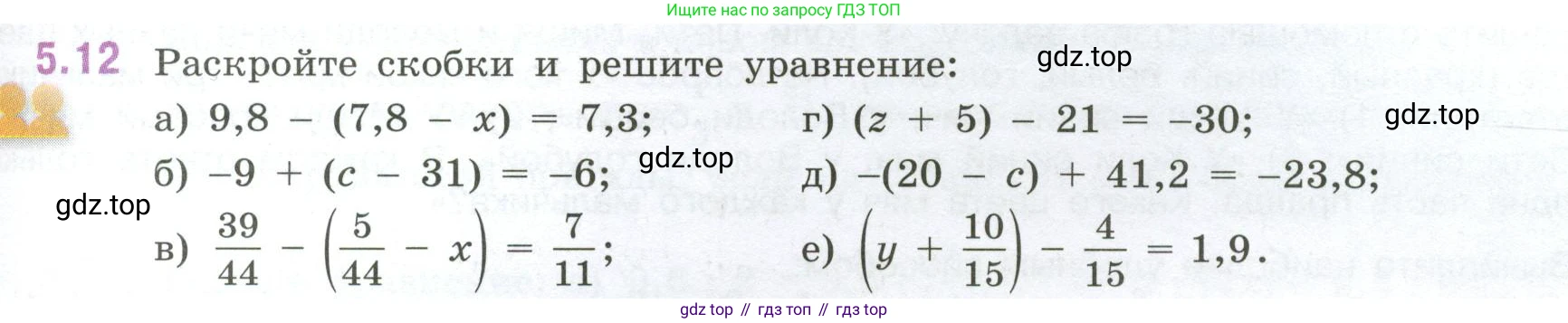 ГДЗ Математика, 6 класс Учебник, авторы: Виленкин Наум Яковлевич, Жохов Владимир Иванович, Чесноков Александр Семёнович, Александрова Лилия Александровна, Шварцбурд Семён Исаакович, издательство Просвещение, Москва, 2023, белого цвета, Часть 2, страница 79, номер 5.12, Условие