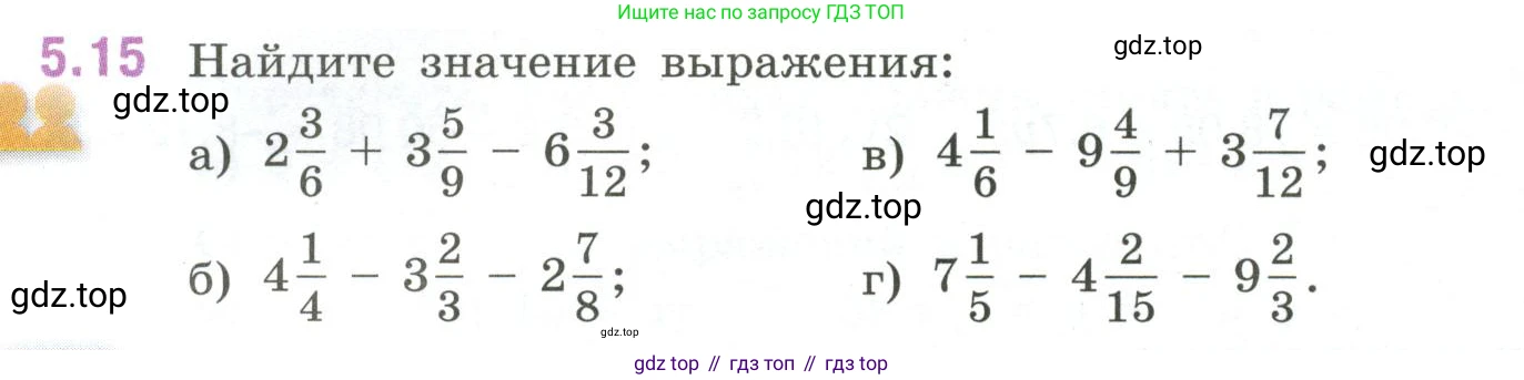 ГДЗ Математика, 6 класс Учебник, авторы: Виленкин Наум Яковлевич, Жохов Владимир Иванович, Чесноков Александр Семёнович, Александрова Лилия Александровна, Шварцбурд Семён Исаакович, издательство Просвещение, Москва, 2023, белого цвета, Часть 2, страница 79, номер 5.15, Условие