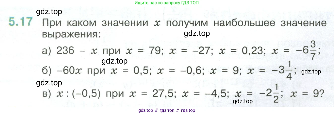 ГДЗ Математика, 6 класс Учебник, авторы: Виленкин Наум Яковлевич, Жохов Владимир Иванович, Чесноков Александр Семёнович, Александрова Лилия Александровна, Шварцбурд Семён Исаакович, издательство Просвещение, Москва, 2023, белого цвета, Часть 2, страница 79, номер 5.17, Условие