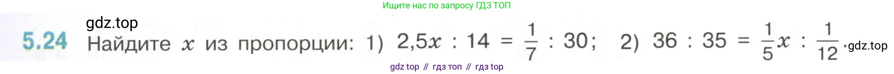 ГДЗ Математика, 6 класс Учебник, авторы: Виленкин Наум Яковлевич, Жохов Владимир Иванович, Чесноков Александр Семёнович, Александрова Лилия Александровна, Шварцбурд Семён Исаакович, издательство Просвещение, Москва, 2023, белого цвета, Часть 2, страница 80, номер 5.24, Условие