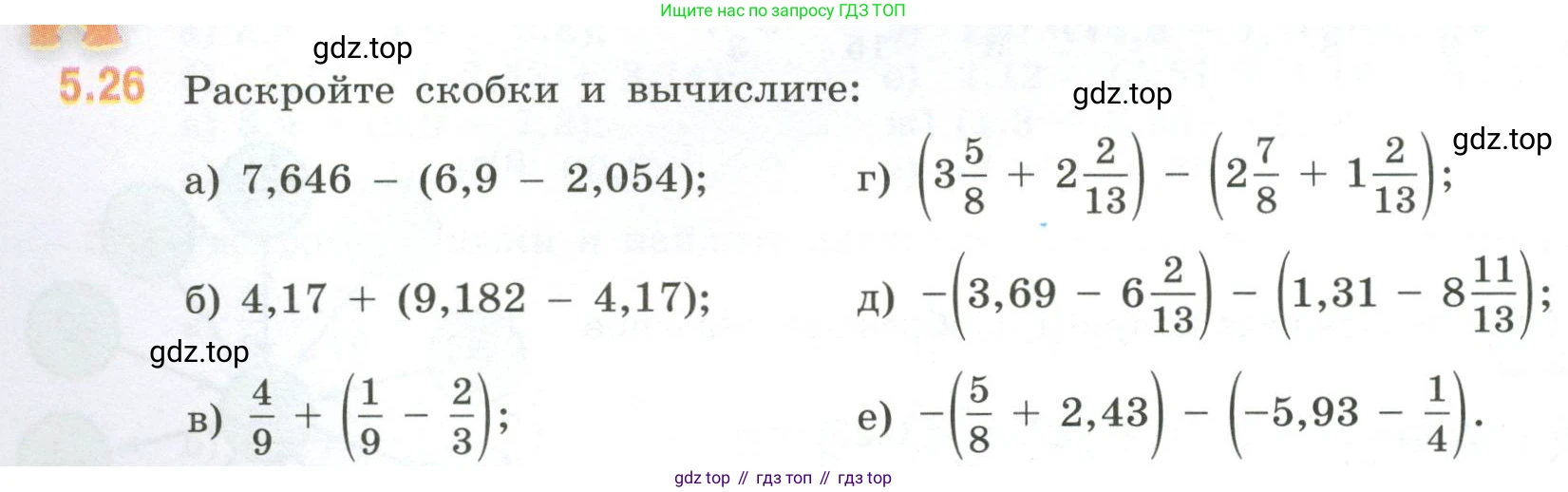 ГДЗ Математика, 6 класс Учебник, авторы: Виленкин Наум Яковлевич, Жохов Владимир Иванович, Чесноков Александр Семёнович, Александрова Лилия Александровна, Шварцбурд Семён Исаакович, издательство Просвещение, Москва, 2023, белого цвета, Часть 2, страница 80, номер 5.26, Условие