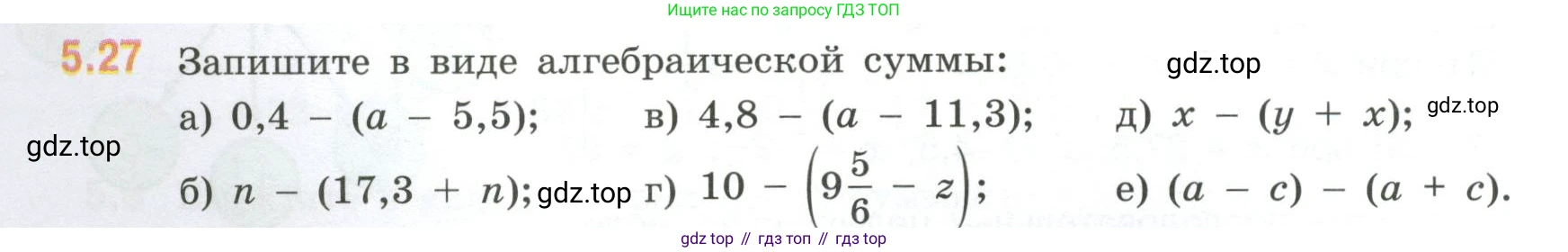 ГДЗ Математика, 6 класс Учебник, авторы: Виленкин Наум Яковлевич, Жохов Владимир Иванович, Чесноков Александр Семёнович, Александрова Лилия Александровна, Шварцбурд Семён Исаакович, издательство Просвещение, Москва, 2023, белого цвета, Часть 2, страница 80, номер 5.27, Условие