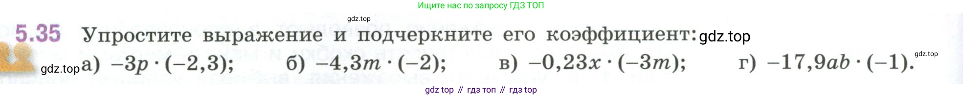 ГДЗ Математика, 6 класс Учебник, авторы: Виленкин Наум Яковлевич, Жохов Владимир Иванович, Чесноков Александр Семёнович, Александрова Лилия Александровна, Шварцбурд Семён Исаакович, издательство Просвещение, Москва, 2023, белого цвета, Часть 2, страница 82, номер 5.35, Условие