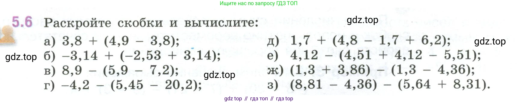 ГДЗ Математика, 6 класс Учебник, авторы: Виленкин Наум Яковлевич, Жохов Владимир Иванович, Чесноков Александр Семёнович, Александрова Лилия Александровна, Шварцбурд Семён Исаакович, издательство Просвещение, Москва, 2023, белого цвета, Часть 2, страница 78, номер 5.6, Условие