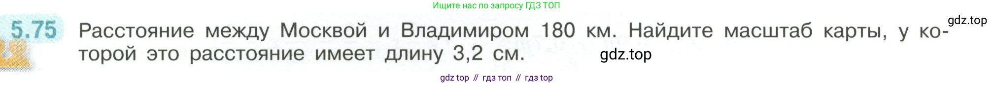 ГДЗ Математика, 6 класс Учебник, авторы: Виленкин Наум Яковлевич, Жохов Владимир Иванович, Чесноков Александр Семёнович, Александрова Лилия Александровна, Шварцбурд Семён Исаакович, издательство Просвещение, Москва, 2023, белого цвета, Часть 2, страница 87, номер 5.75, Условие