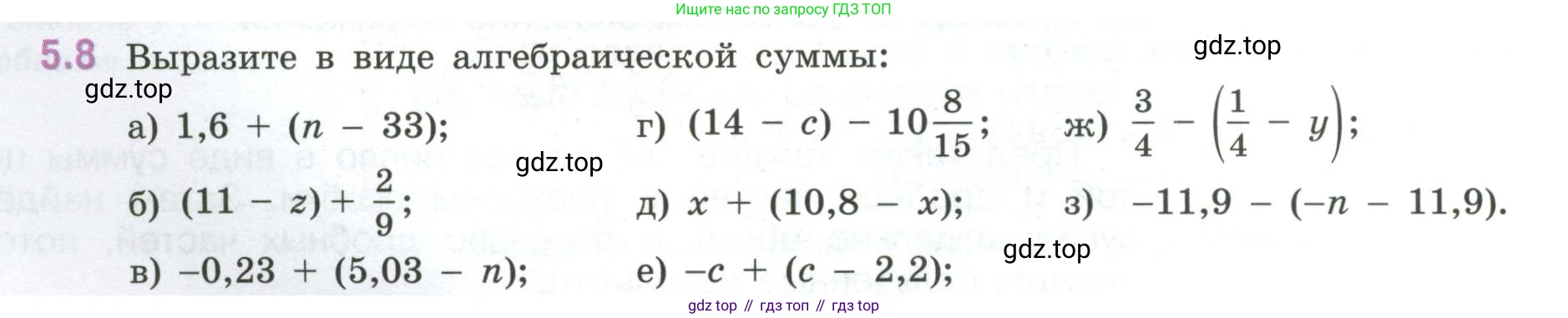 ГДЗ Математика, 6 класс Учебник, авторы: Виленкин Наум Яковлевич, Жохов Владимир Иванович, Чесноков Александр Семёнович, Александрова Лилия Александровна, Шварцбурд Семён Исаакович, издательство Просвещение, Москва, 2023, белого цвета, Часть 2, страница 78, номер 5.8, Условие