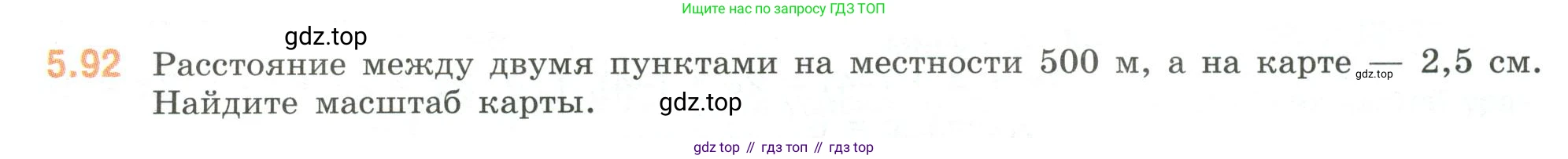 ГДЗ Математика, 6 класс Учебник, авторы: Виленкин Наум Яковлевич, Жохов Владимир Иванович, Чесноков Александр Семёнович, Александрова Лилия Александровна, Шварцбурд Семён Исаакович, издательство Просвещение, Москва, 2023, белого цвета, Часть 2, страница 89, номер 5.92, Условие
