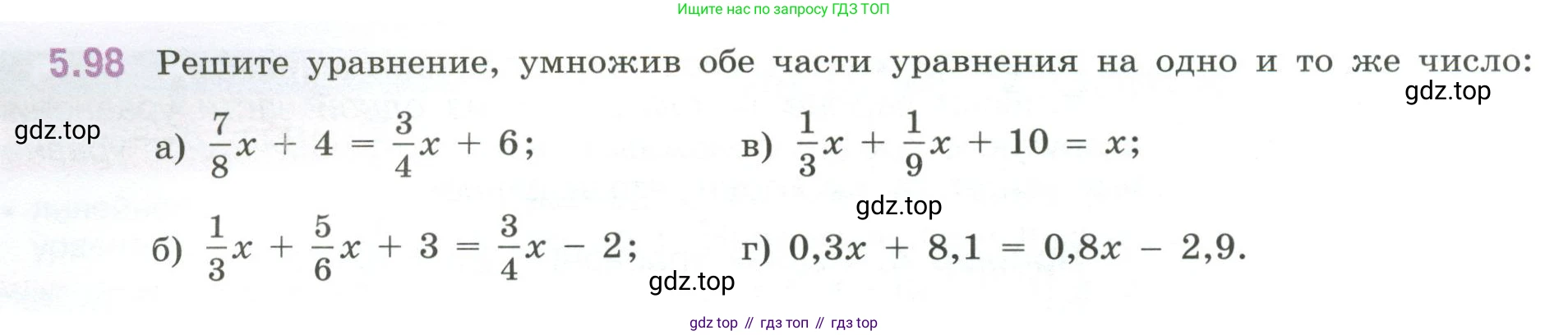 ГДЗ Математика, 6 класс Учебник, авторы: Виленкин Наум Яковлевич, Жохов Владимир Иванович, Чесноков Александр Семёнович, Александрова Лилия Александровна, Шварцбурд Семён Исаакович, издательство Просвещение, Москва, 2023, белого цвета, Часть 2, страница 92, номер 5.98, Условие