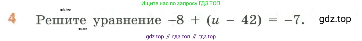 ГДЗ Математика, 6 класс Учебник, авторы: Виленкин Наум Яковлевич, Жохов Владимир Иванович, Чесноков Александр Семёнович, Александрова Лилия Александровна, Шварцбурд Семён Исаакович, издательство Просвещение, Москва, 2023, белого цвета, Часть 2, страница 81, номер 4, Условие