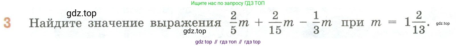 ГДЗ Математика, 6 класс Учебник, авторы: Виленкин Наум Яковлевич, Жохов Владимир Иванович, Чесноков Александр Семёнович, Александрова Лилия Александровна, Шварцбурд Семён Исаакович, издательство Просвещение, Москва, 2023, белого цвета, Часть 2, страница 89, номер 3, Условие