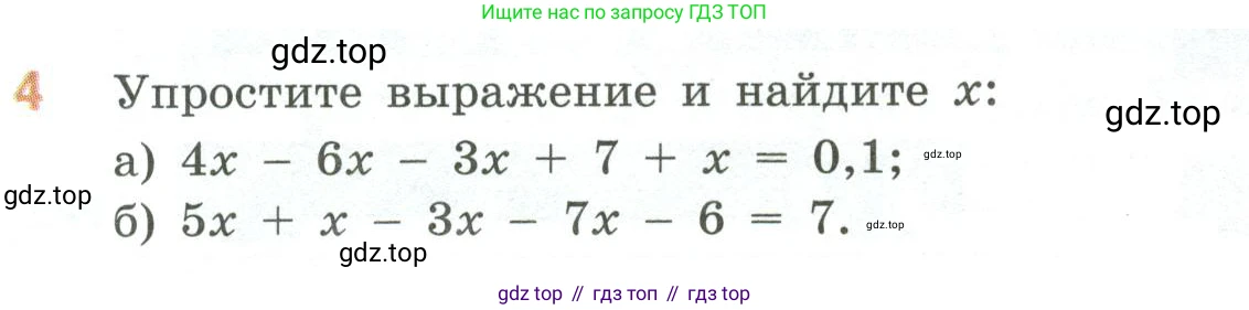 ГДЗ Математика, 6 класс Учебник, авторы: Виленкин Наум Яковлевич, Жохов Владимир Иванович, Чесноков Александр Семёнович, Александрова Лилия Александровна, Шварцбурд Семён Исаакович, издательство Просвещение, Москва, 2023, белого цвета, Часть 2, страница 89, номер 4, Условие