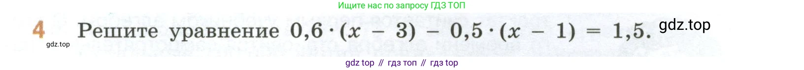 ГДЗ Математика, 6 класс Учебник, авторы: Виленкин Наум Яковлевич, Жохов Владимир Иванович, Чесноков Александр Семёнович, Александрова Лилия Александровна, Шварцбурд Семён Исаакович, издательство Просвещение, Москва, 2023, белого цвета, Часть 2, страница 95, номер 4, Условие