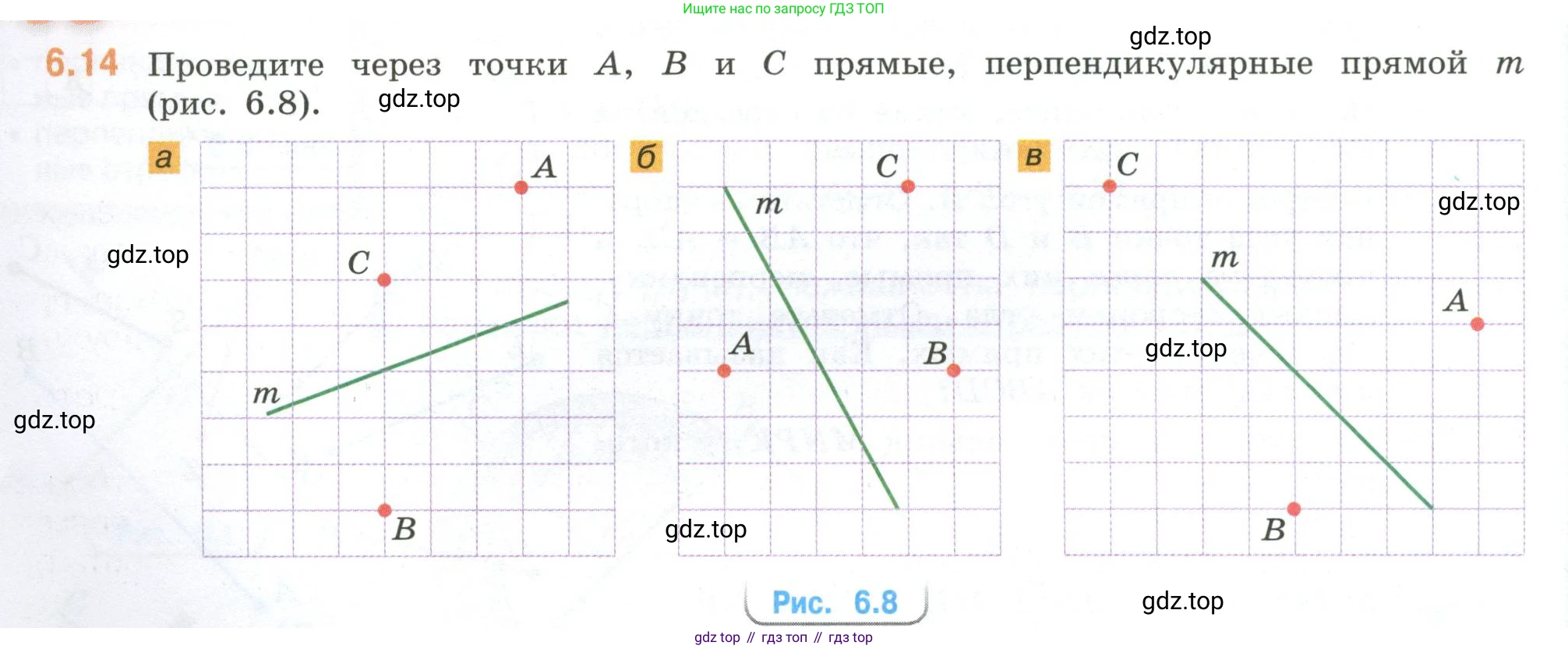 ГДЗ Математика, 6 класс Учебник, авторы: Виленкин Наум Яковлевич, Жохов Владимир Иванович, Чесноков Александр Семёнович, Александрова Лилия Александровна, Шварцбурд Семён Исаакович, издательство Просвещение, Москва, 2023, белого цвета, Часть 2, страница 100, номер 6.14, Условие