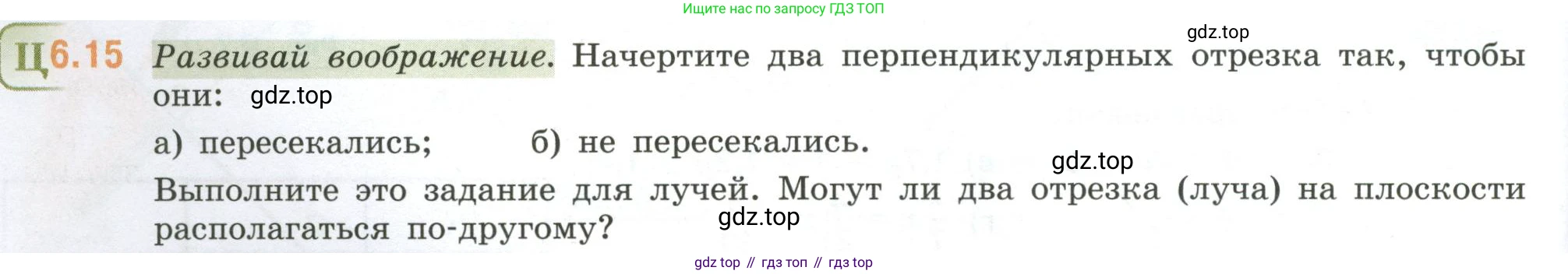 ГДЗ Математика, 6 класс Учебник, авторы: Виленкин Наум Яковлевич, Жохов Владимир Иванович, Чесноков Александр Семёнович, Александрова Лилия Александровна, Шварцбурд Семён Исаакович, издательство Просвещение, Москва, 2023, белого цвета, Часть 2, страница 100, номер 6.15, Условие
