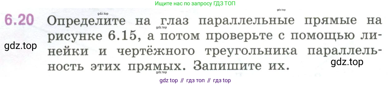 ГДЗ Математика, 6 класс Учебник, авторы: Виленкин Наум Яковлевич, Жохов Владимир Иванович, Чесноков Александр Семёнович, Александрова Лилия Александровна, Шварцбурд Семён Исаакович, издательство Просвещение, Москва, 2023, белого цвета, Часть 2, страница 102, номер 6.20, Условие