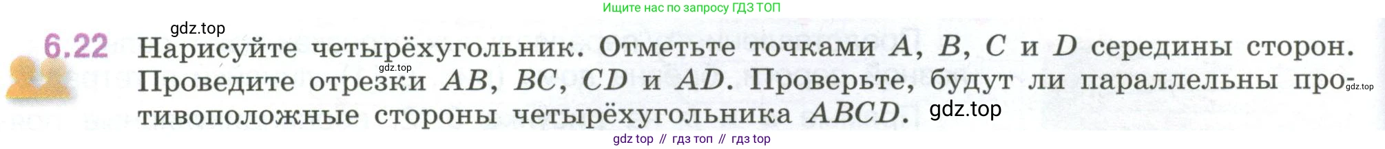 ГДЗ Математика, 6 класс Учебник, авторы: Виленкин Наум Яковлевич, Жохов Владимир Иванович, Чесноков Александр Семёнович, Александрова Лилия Александровна, Шварцбурд Семён Исаакович, издательство Просвещение, Москва, 2023, белого цвета, Часть 2, страница 102, номер 6.22, Условие