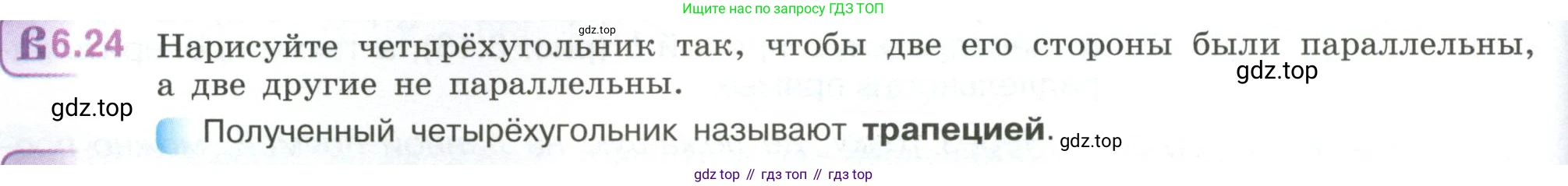 ГДЗ Математика, 6 класс Учебник, авторы: Виленкин Наум Яковлевич, Жохов Владимир Иванович, Чесноков Александр Семёнович, Александрова Лилия Александровна, Шварцбурд Семён Исаакович, издательство Просвещение, Москва, 2023, белого цвета, Часть 2, страница 102, номер 6.24, Условие