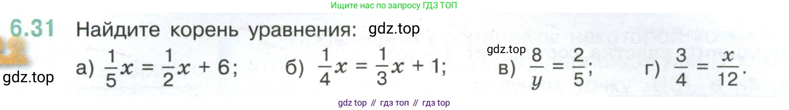 ГДЗ Математика, 6 класс Учебник, авторы: Виленкин Наум Яковлевич, Жохов Владимир Иванович, Чесноков Александр Семёнович, Александрова Лилия Александровна, Шварцбурд Семён Исаакович, издательство Просвещение, Москва, 2023, белого цвета, Часть 2, страница 103, номер 6.31, Условие