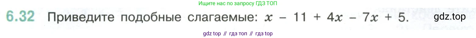 ГДЗ Математика, 6 класс Учебник, авторы: Виленкин Наум Яковлевич, Жохов Владимир Иванович, Чесноков Александр Семёнович, Александрова Лилия Александровна, Шварцбурд Семён Исаакович, издательство Просвещение, Москва, 2023, белого цвета, Часть 2, страница 103, номер 6.32, Условие