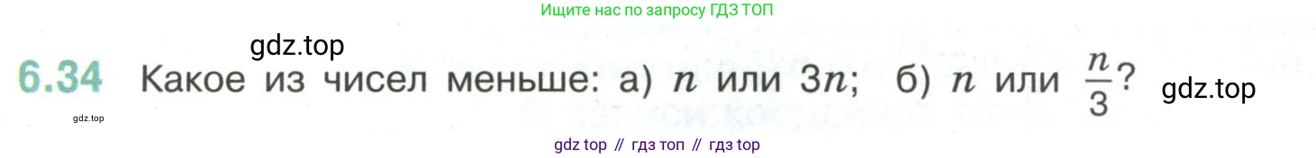 ГДЗ Математика, 6 класс Учебник, авторы: Виленкин Наум Яковлевич, Жохов Владимир Иванович, Чесноков Александр Семёнович, Александрова Лилия Александровна, Шварцбурд Семён Исаакович, издательство Просвещение, Москва, 2023, белого цвета, Часть 2, страница 103, номер 6.34, Условие