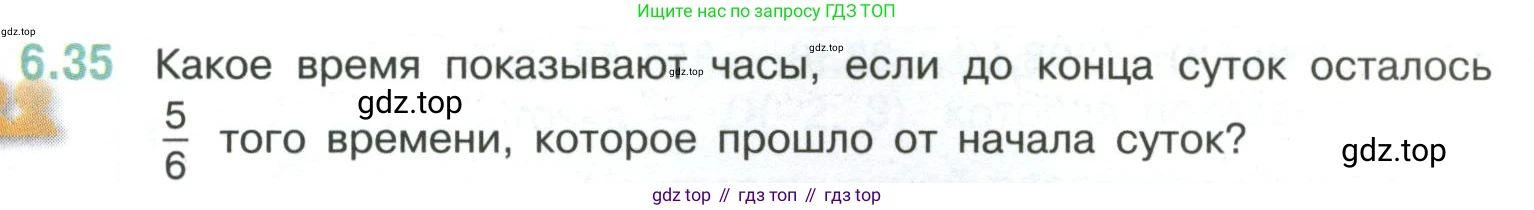ГДЗ Математика, 6 класс Учебник, авторы: Виленкин Наум Яковлевич, Жохов Владимир Иванович, Чесноков Александр Семёнович, Александрова Лилия Александровна, Шварцбурд Семён Исаакович, издательство Просвещение, Москва, 2023, белого цвета, Часть 2, страница 103, номер 6.35, Условие