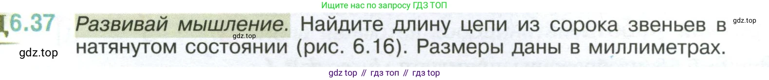 ГДЗ Математика, 6 класс Учебник, авторы: Виленкин Наум Яковлевич, Жохов Владимир Иванович, Чесноков Александр Семёнович, Александрова Лилия Александровна, Шварцбурд Семён Исаакович, издательство Просвещение, Москва, 2023, белого цвета, Часть 2, страница 103, номер 6.37, Условие
