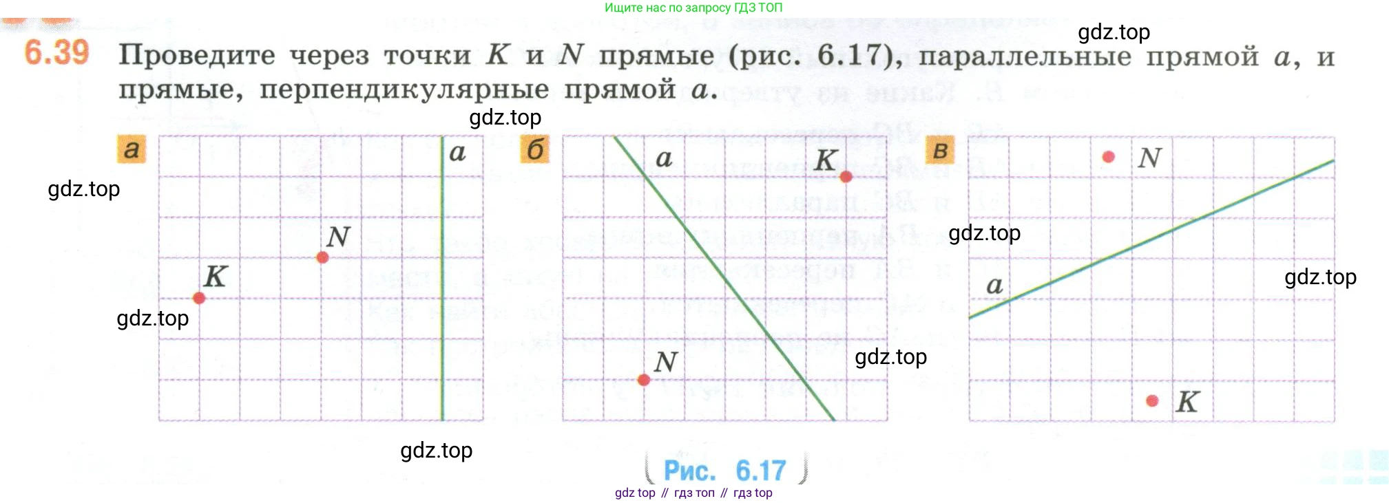ГДЗ Математика, 6 класс Учебник, авторы: Виленкин Наум Яковлевич, Жохов Владимир Иванович, Чесноков Александр Семёнович, Александрова Лилия Александровна, Шварцбурд Семён Исаакович, издательство Просвещение, Москва, 2023, белого цвета, Часть 2, страница 103, номер 6.39, Условие