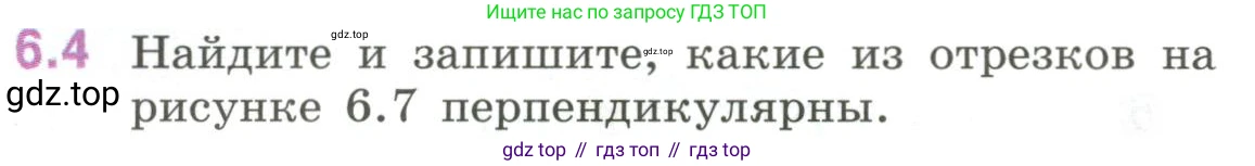 ГДЗ Математика, 6 класс Учебник, авторы: Виленкин Наум Яковлевич, Жохов Владимир Иванович, Чесноков Александр Семёнович, Александрова Лилия Александровна, Шварцбурд Семён Исаакович, издательство Просвещение, Москва, 2023, белого цвета, Часть 2, страница 99, номер 6.4, Условие