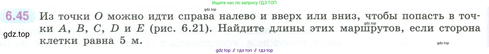 ГДЗ Математика, 6 класс Учебник, авторы: Виленкин Наум Яковлевич, Жохов Владимир Иванович, Чесноков Александр Семёнович, Александрова Лилия Александровна, Шварцбурд Семён Исаакович, издательство Просвещение, Москва, 2023, белого цвета, Часть 2, страница 106, номер 6.45, Условие