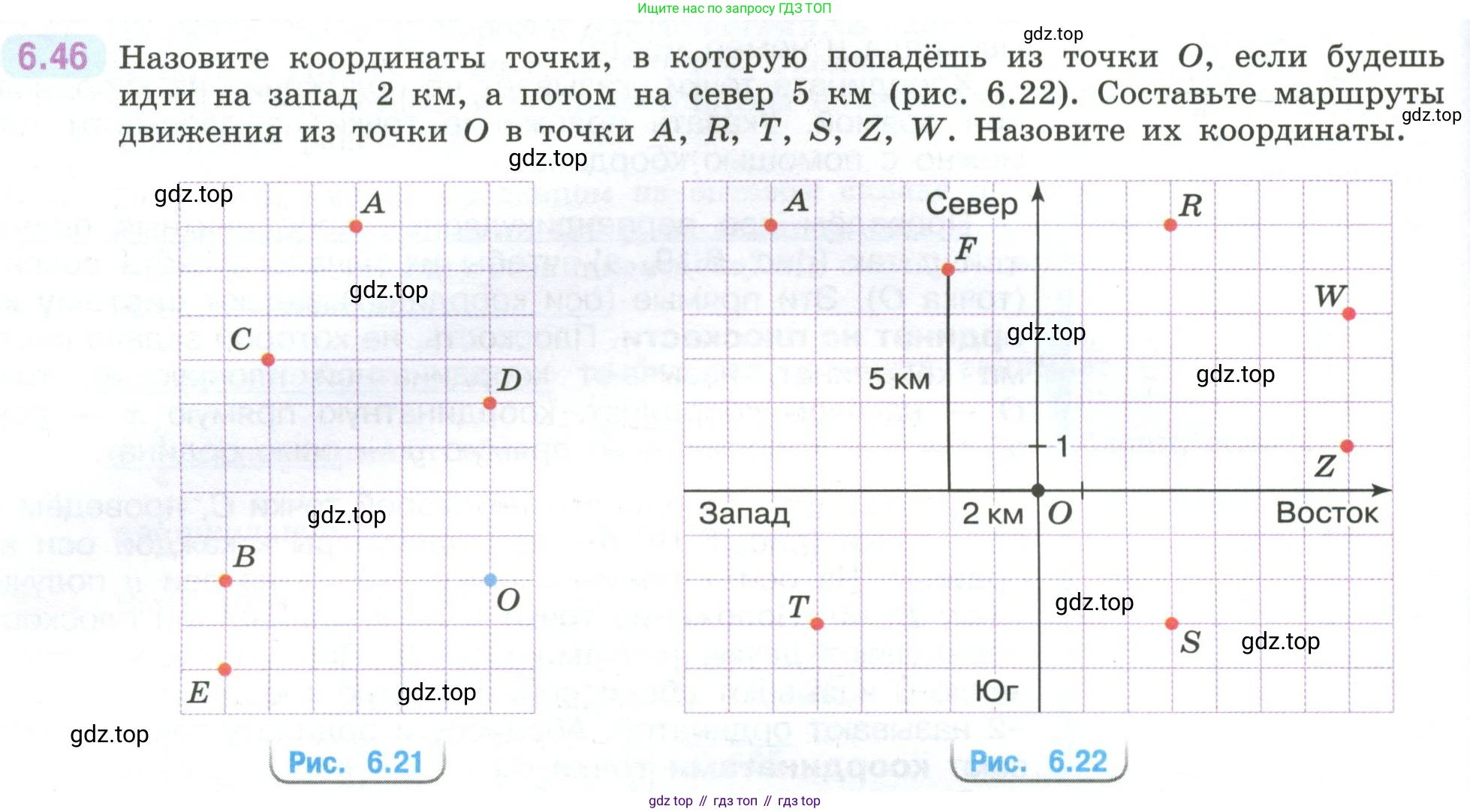 ГДЗ Математика, 6 класс Учебник, авторы: Виленкин Наум Яковлевич, Жохов Владимир Иванович, Чесноков Александр Семёнович, Александрова Лилия Александровна, Шварцбурд Семён Исаакович, издательство Просвещение, Москва, 2023, белого цвета, Часть 2, страница 106, номер 6.46, Условие