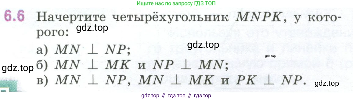 ГДЗ Математика, 6 класс Учебник, авторы: Виленкин Наум Яковлевич, Жохов Владимир Иванович, Чесноков Александр Семёнович, Александрова Лилия Александровна, Шварцбурд Семён Исаакович, издательство Просвещение, Москва, 2023, белого цвета, Часть 2, страница 99, номер 6.6, Условие