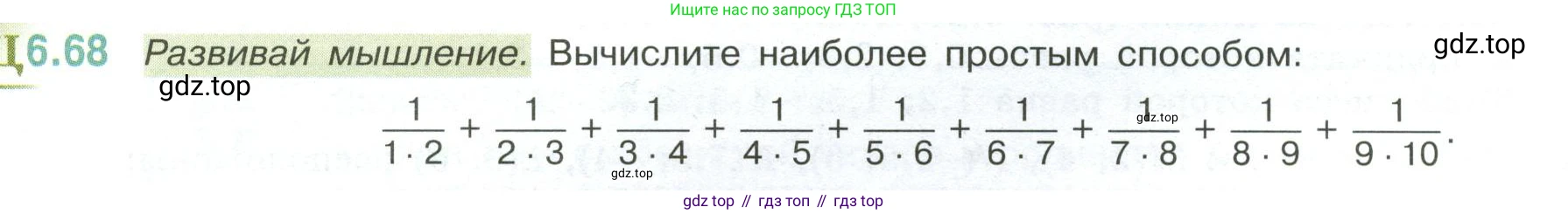 ГДЗ Математика, 6 класс Учебник, авторы: Виленкин Наум Яковлевич, Жохов Владимир Иванович, Чесноков Александр Семёнович, Александрова Лилия Александровна, Шварцбурд Семён Исаакович, издательство Просвещение, Москва, 2023, белого цвета, Часть 2, страница 108, номер 6.68, Условие
